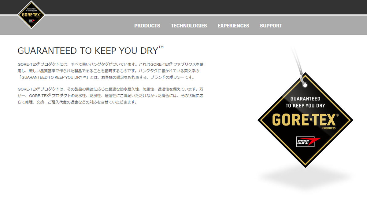 初心者向け ゴアテックスって何 を解説 Fesmile フェスミル